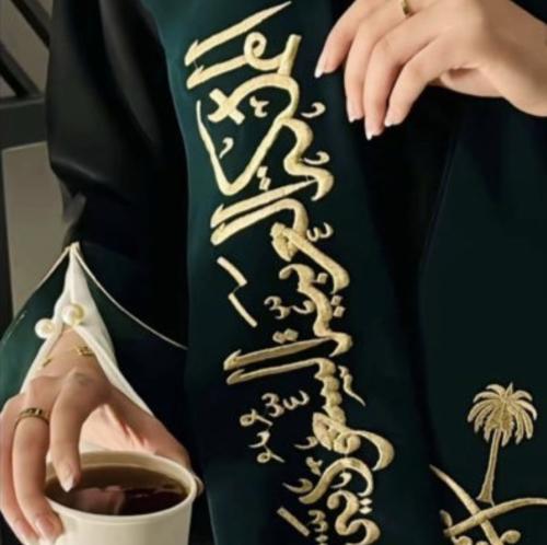 وشاح اليوم الوطني