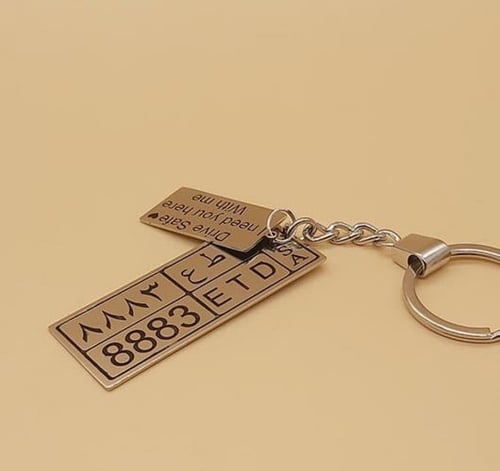 ميدالية مفاتيح لوحة السياره مع عباره