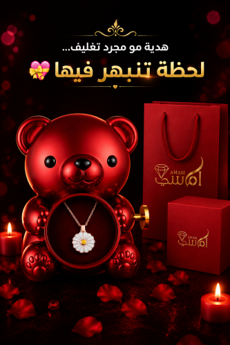تغليف يعكس مشاعرك ويُظهر هديتك بأجمل صورة