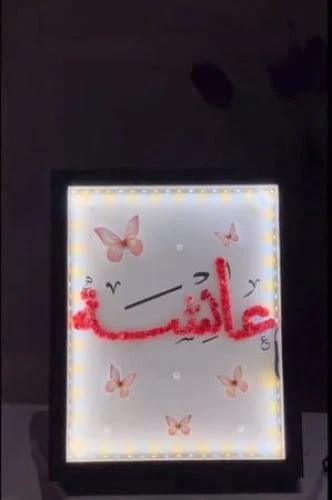 لوحات المضيئة: هدايا تنبض بالحياة