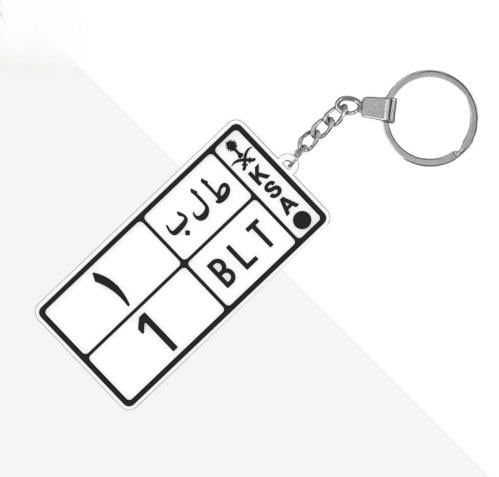 ميدالية مفاتيح بشكل لوحة سياره