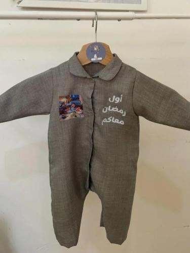 أفرهول رمضان