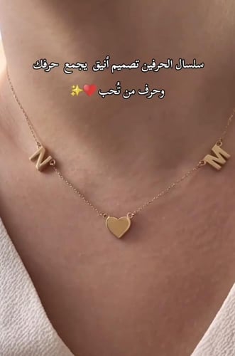 سلسال يحمل حرفيين مع القلب