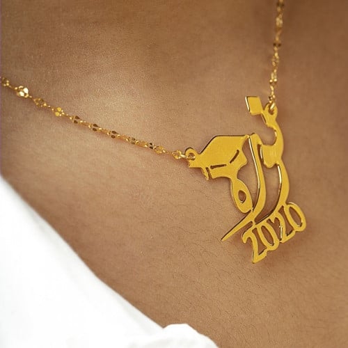 سلس تخرج بالاسم