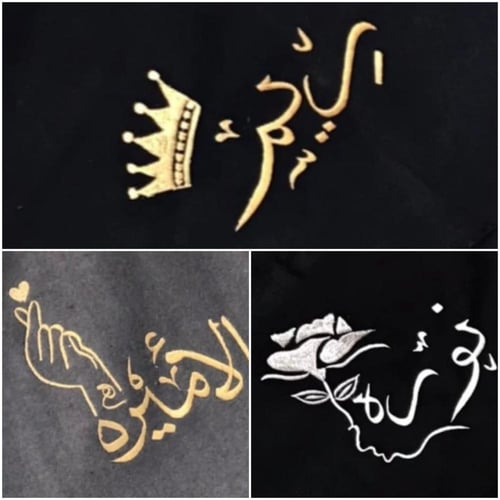 شال شتوي بالإسم بشكل جديد