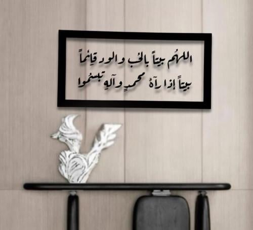لوحة اللهم بيتاً بالحب والود...