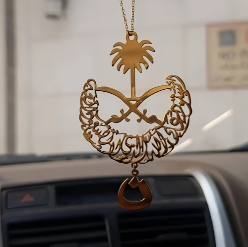 تعليقة سيارة معا العود | سيفين ونخلة | مع حروف حسب...