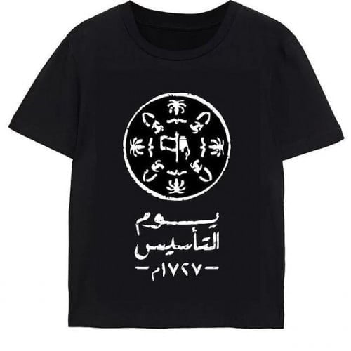 تيشرت بشعار التأسيس