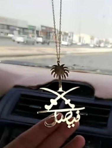 تعليقه سيارة سيفين ونخله