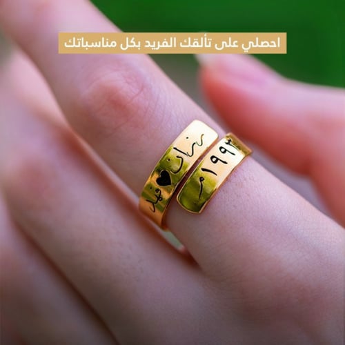 خاتم تصميم حسب الطلب