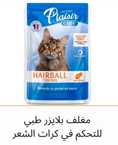 اظرف بليسر العلاجية وزن100g