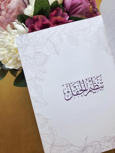 مفكرة عروس