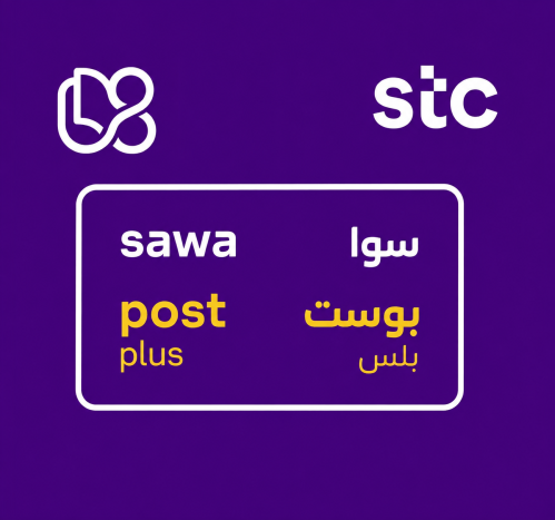 باقات سوا بوست بلس