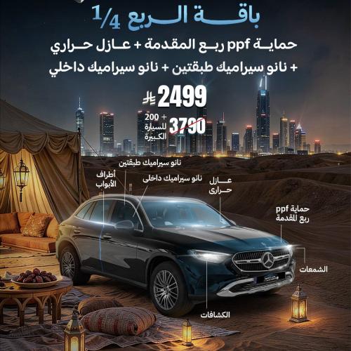 باقة الربع ١/٤