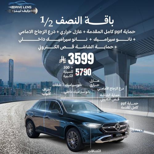 باقة النصف ١/٢