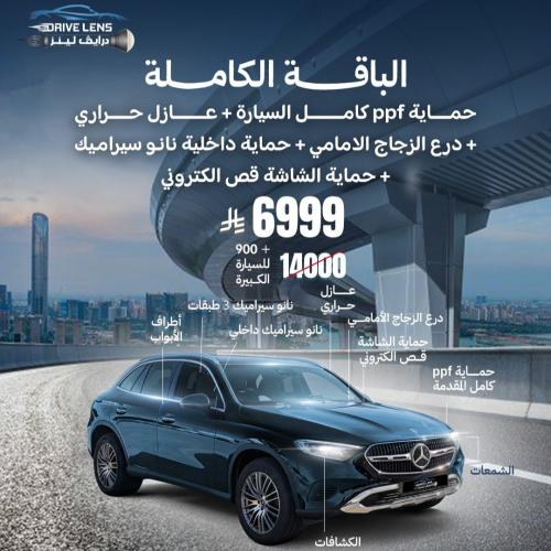 الباقة الكاملة