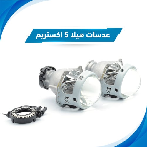طقم عدسات هيلا 5 اكستريم
