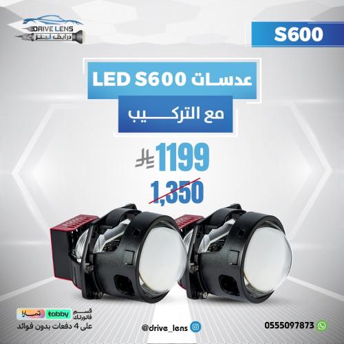 عدسات LED S600 مع التركيب
