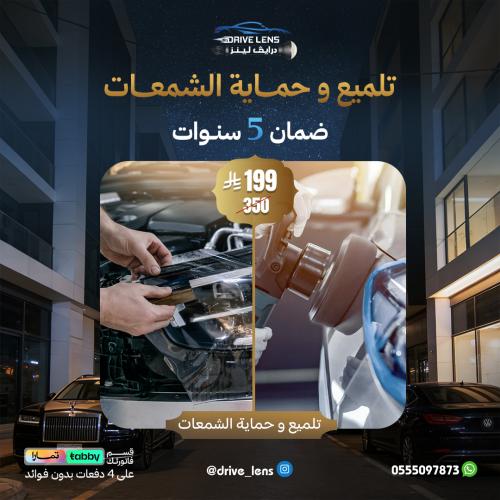 حماية الشمعات