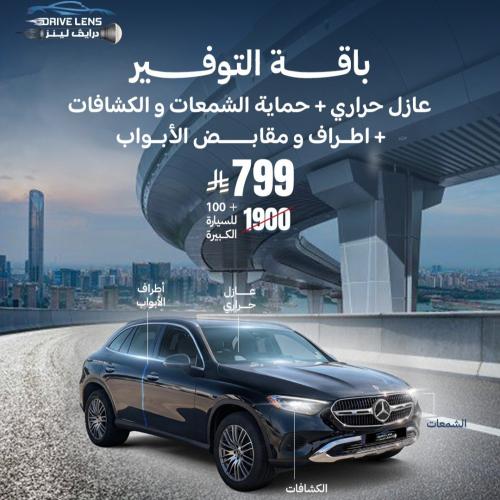 باقة التوفير