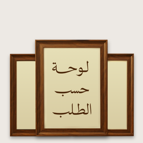 الطلب