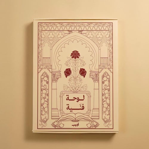 لوحة عالمية