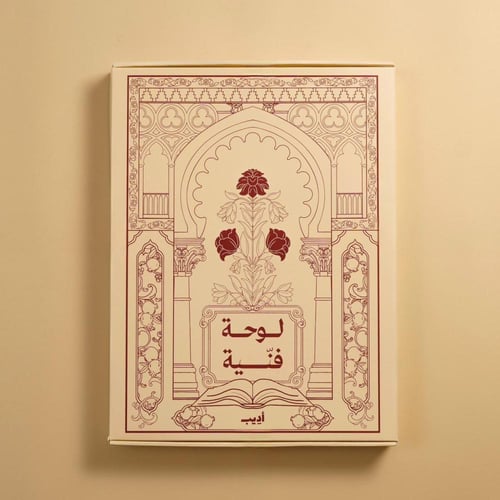 لوحة فان جوخ