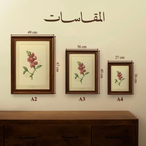 لوحة أندلسية