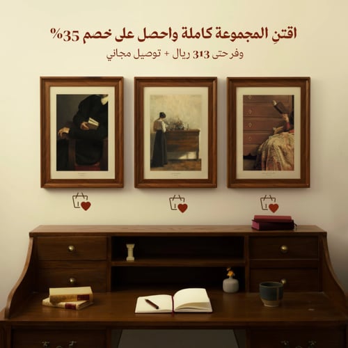 لوحة القراءة