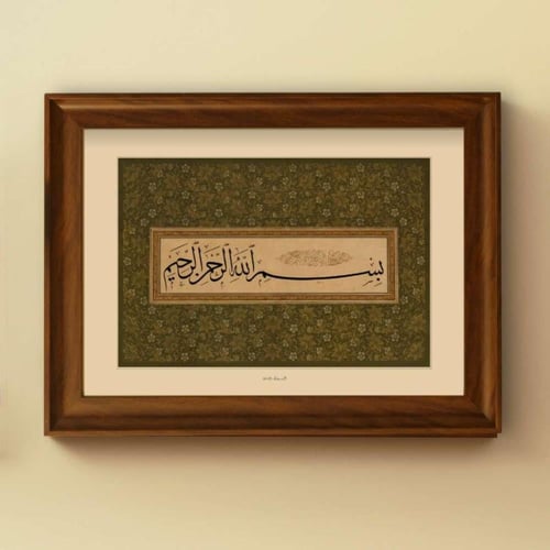 لوحة البسملة