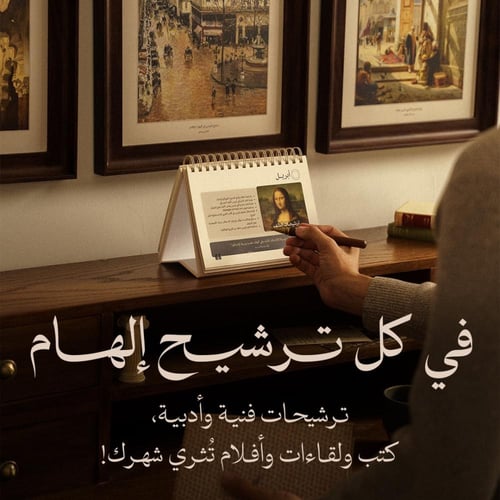 2 تقويم فنّي 2026