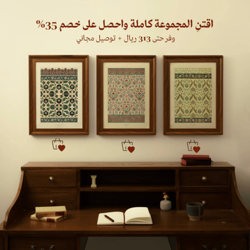 لوحة الزخارف