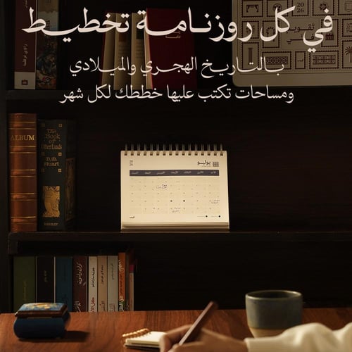 تقويم فنّي 2026