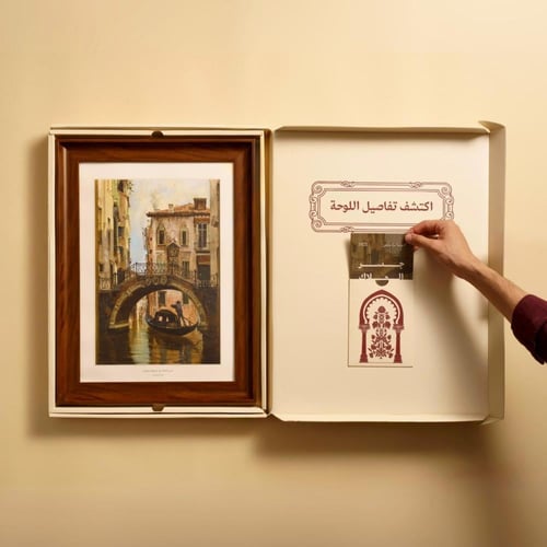 لوحة عالمية