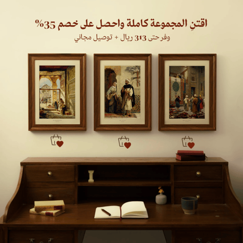 لوحة شرقية