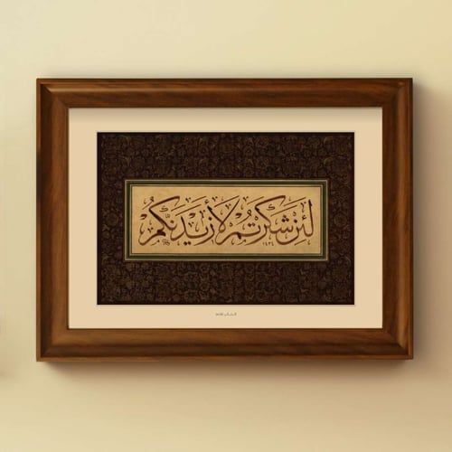 لوحة مخطوطة عربية