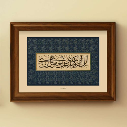 لوحة مخطوطة عربية