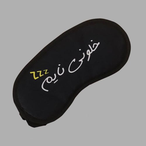 غطاء عيون للنوم بأشكال متعددة من فوندو