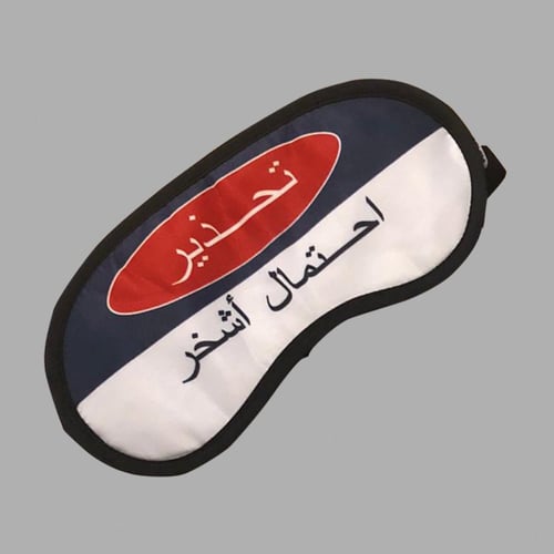 غطاء عيون للنوم بأشكال متعددة من فوندو