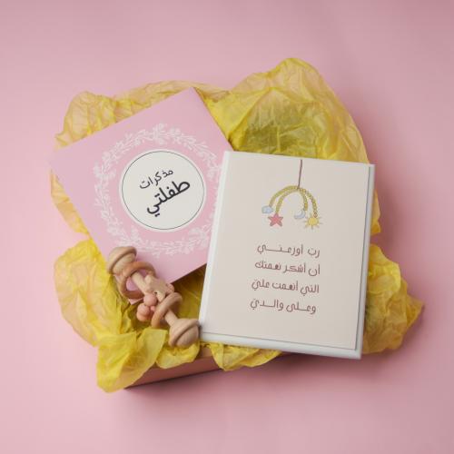 هدية [ طفلتي ]