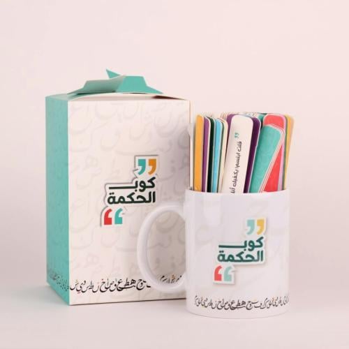 لعبة كوب الحكمة - ألفة