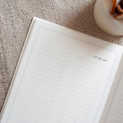 مفكرة عروس الإصدار الجديد