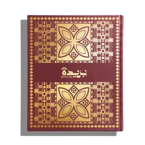 كتاب بريدة - هيئة فنون الطهي