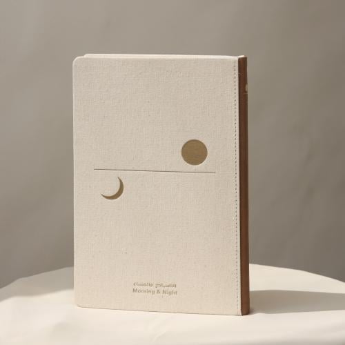 مفكرة الصباح و المساء - اماد