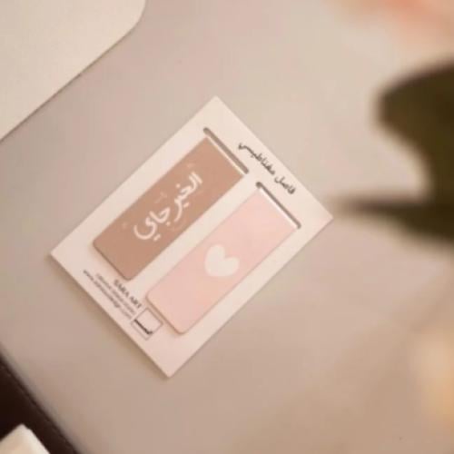 فواصل مغناطيسية ( الخير جاي ) - Sara Art