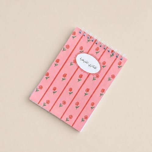 دفتر أفكاري المزهرة - Happy Cloud