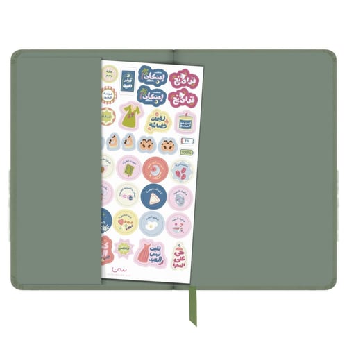 اجندة نور على نور الرمضانية (ريحان) - سين