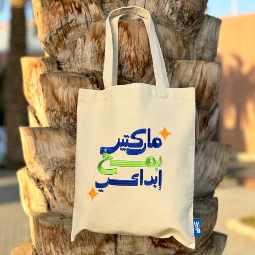 حقيبة ماركتير بمخ ابداعي ( أخضر ) - قرطاسية حكاوي