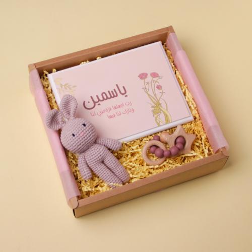 هدية [ المولود ]