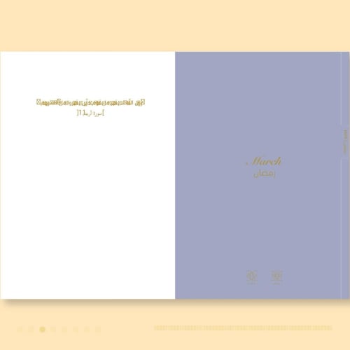 اجندة العام 2026 رسمي - Reday